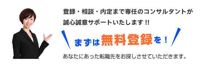 ブライダル求人